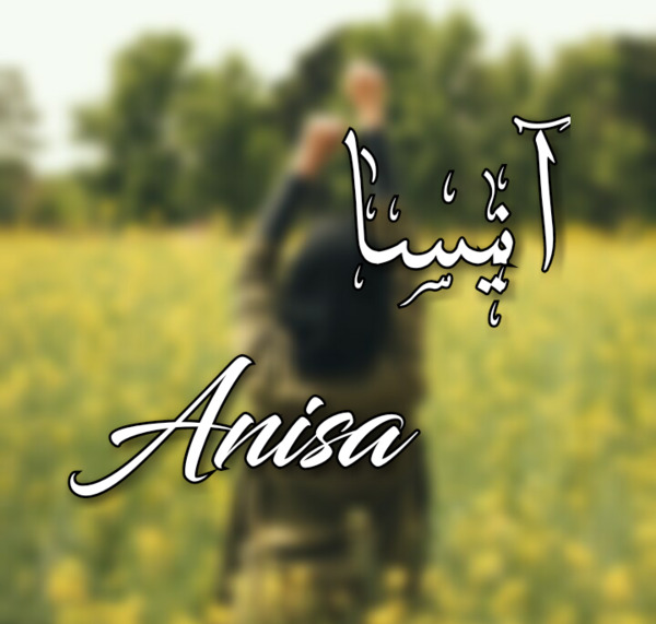 عکس آنیسا جون تولدت مبارک