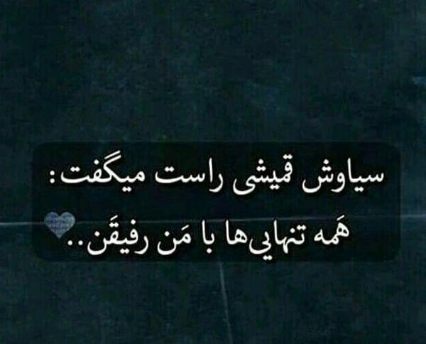 عکس تنهایی ها