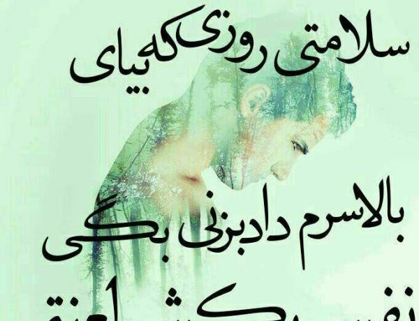 عکس پروفایل نوشته نفس