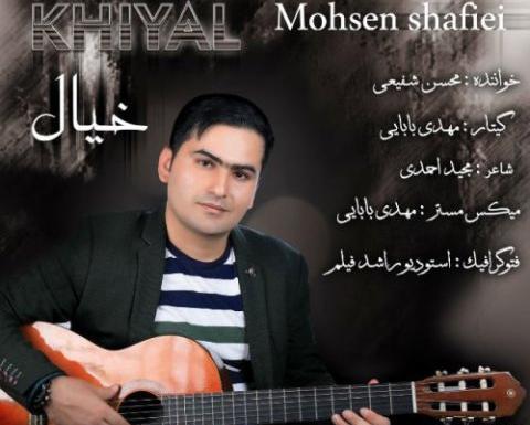 عکس محسن شفیعی