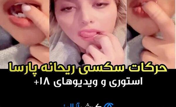 عکس های لخته تتلو