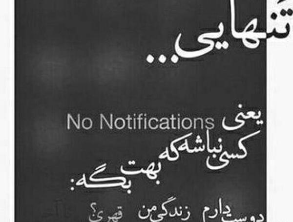 عکس تنهایی هم عالمی دارد