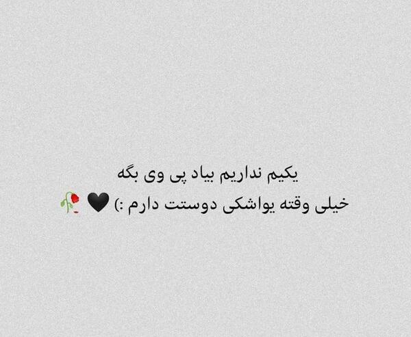عکس خاص و زیبا با متن