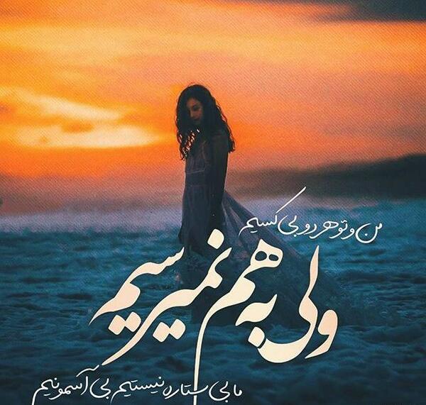 عکس خاص و زیبا با متن