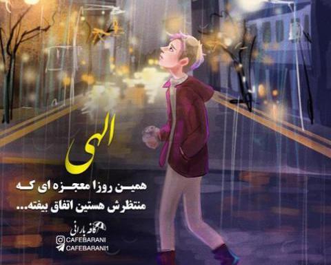 عکس خاص و زیبا با متن