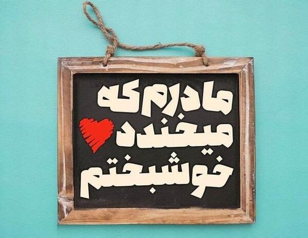 عکس خاص و زیبا با متن