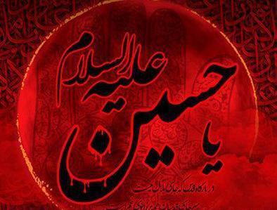 عکس زیبا برای پروفایل یا حسین
