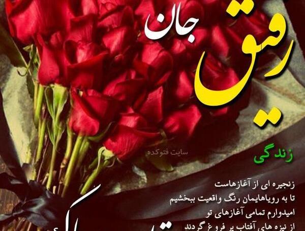 عکس نوشته تولد رفیقم نزدیکه