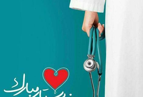 عکس نوشته خواهرم روز پرستار مبارک