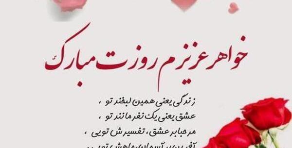 عکس نوشته خواهرم روز پرستار مبارک