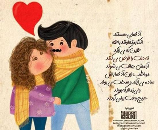عکس نوشته زیبا همسرانه
