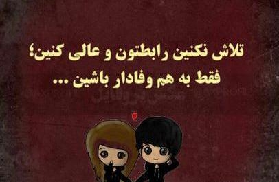 عکس نوشته زیبا همسرانه