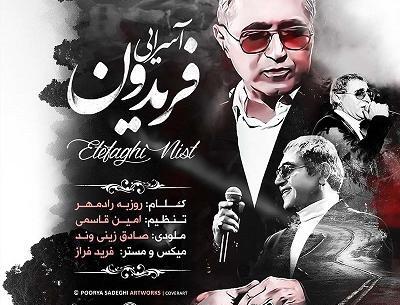 عکس صادق زینی وند