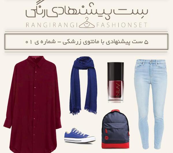 عکس مانتو زرشکی