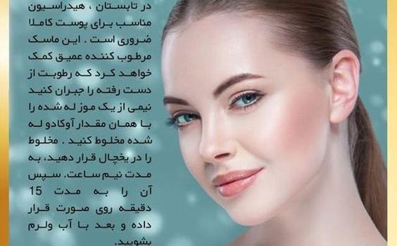 عکس ایده برای زیبایی پوست