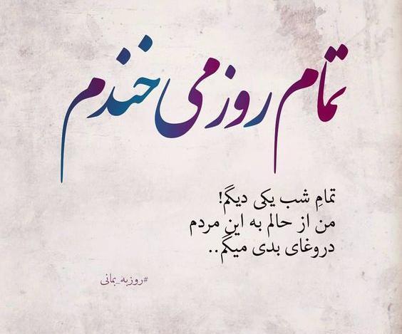 عکس نوشته محمد علی بهمنی