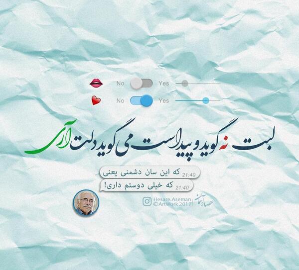 عکس نوشته محمد علی بهمنی