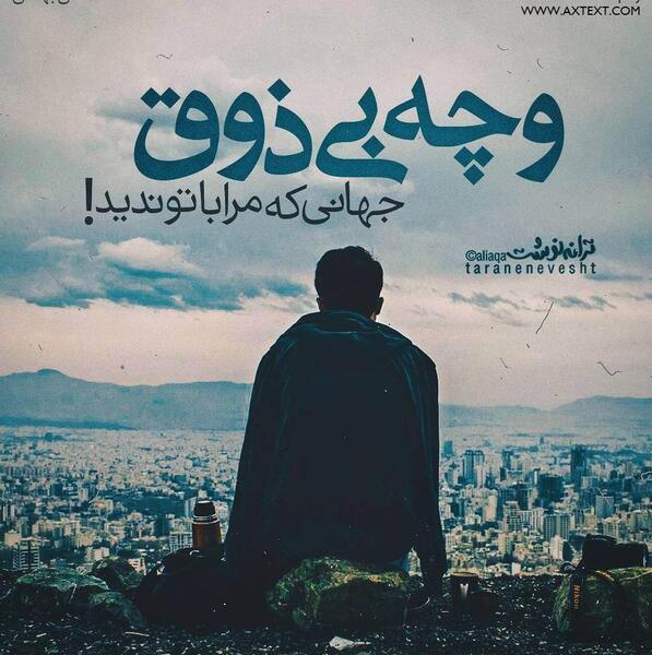 عکس نوشته محمد علی بهمنی