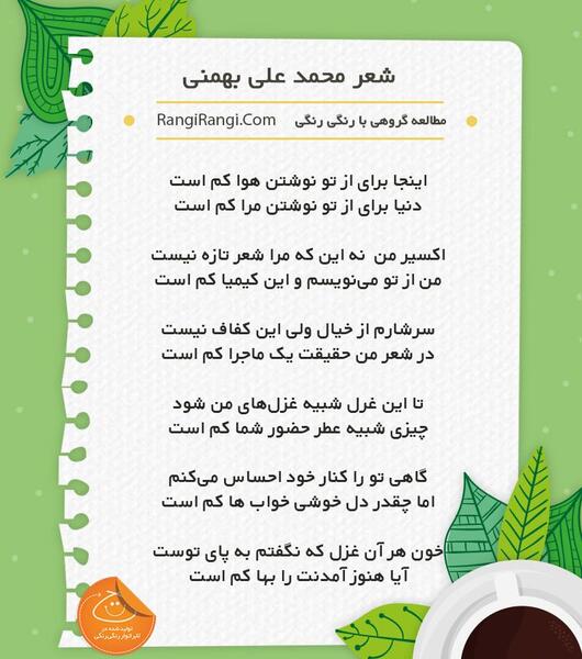 عکس نوشته محمد علی بهمنی