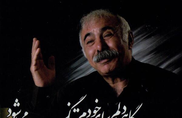 عکس نوشته محمد علی بهمنی