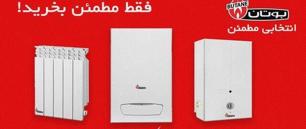 عکس ایران رادیاتور