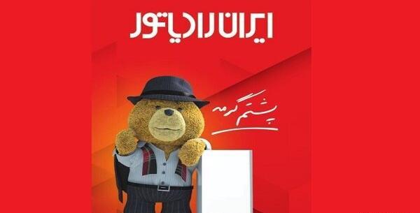 عکس ایران رادیاتور