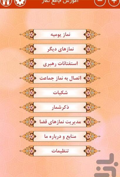 عکس ارکان نماز