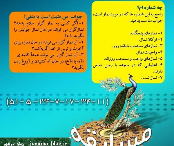 عکس ارکان نماز