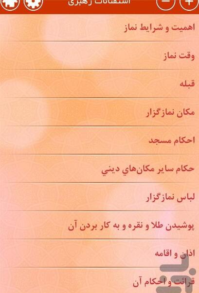 عکس ارکان نماز