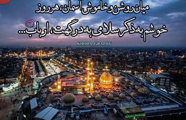 عکس نوشته درمورد امام حسین