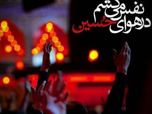 عکس نوشته درمورد امام حسین