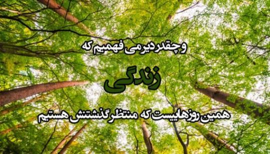 عکس منظره اردیبهشت