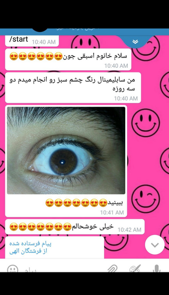 عکس چشم رنگی