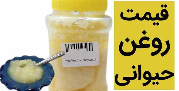 عکس روغن حیوانی گاو