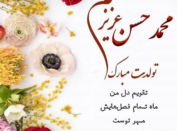 عکس کیک تولد حسام جان تولدت مبارک