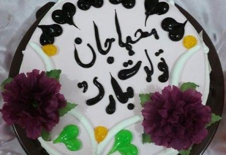 عکس کیک تولد حسام جان تولدت مبارک