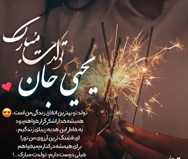 عکس کیک تولد حسام جان تولدت مبارک