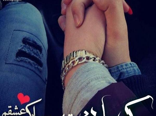 عکس نوشته امیر کیان