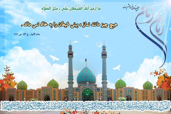 عکس حدیث امام زمان