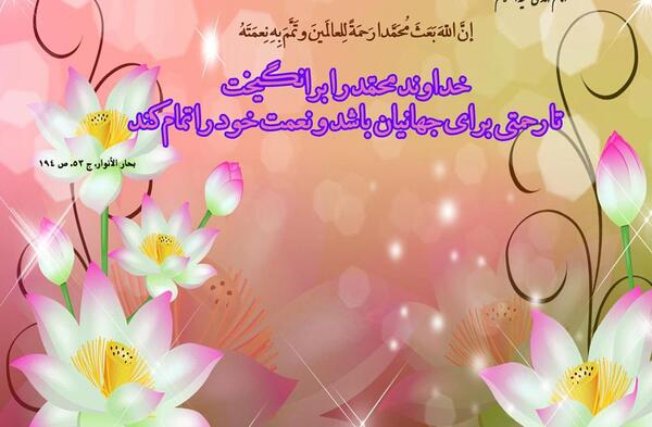 عکس حدیث امام زمان