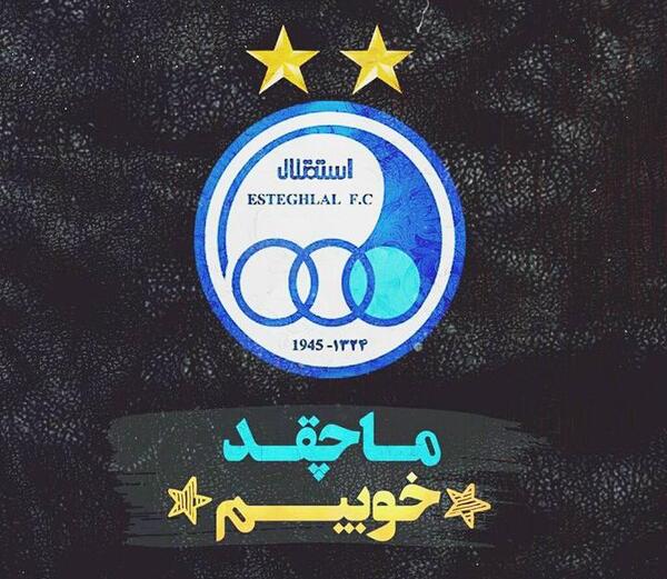 عکس برای پروفایل استقلال