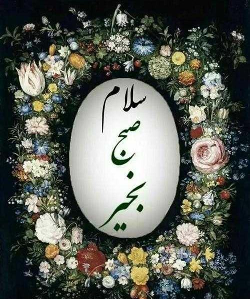 عکس غمگین صبح