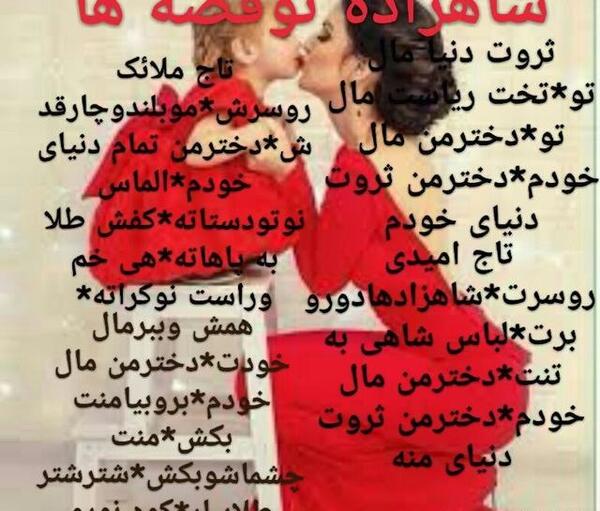 عکس نوشته پسرم همه دنیامه