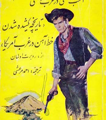 عکس اسب آتشی