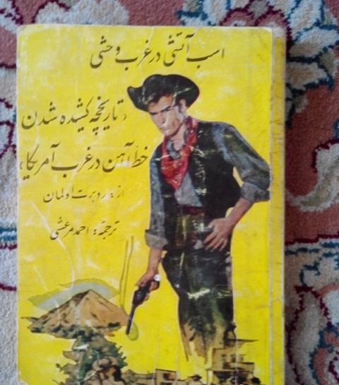 عکس اسب آتشی