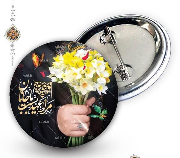 عکس نوشته ی مرا عهدیست با جانان