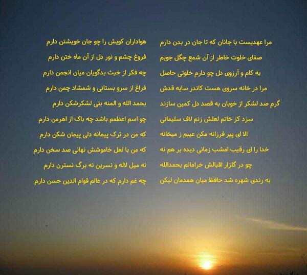 عکس نوشته ی مرا عهدیست با جانان