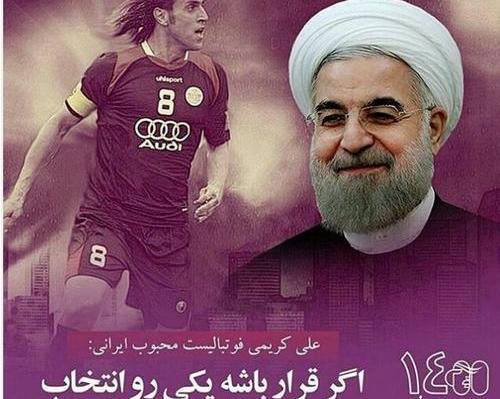 عکس پروفایل ضد حسن روحانی