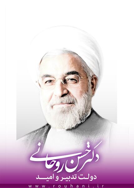 عکس پروفایل ضد حسن روحانی