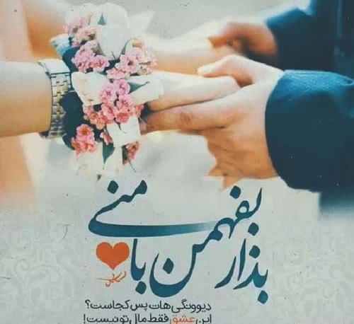 عکس عشقی اینستاگرام